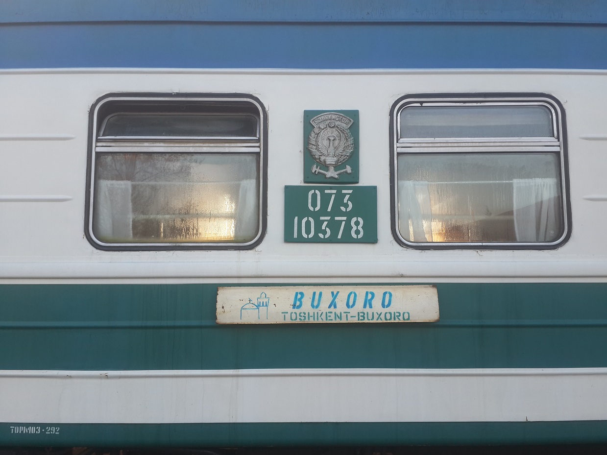 Поезд Ташкент-Бухара